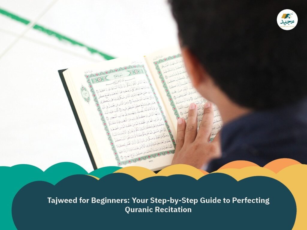 tajweed for beginners