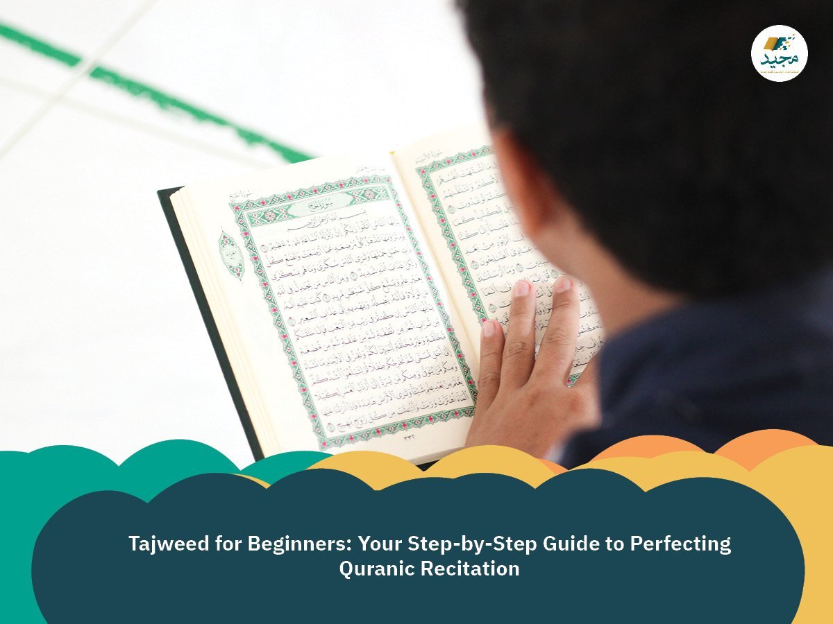 tajweed for beginners